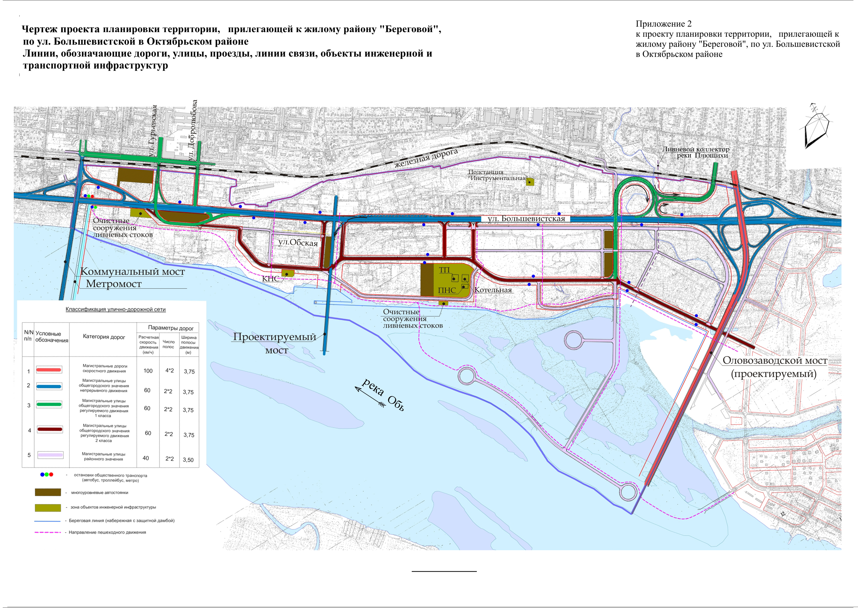 План застройки октябрьского района новосибирска до 2030 года