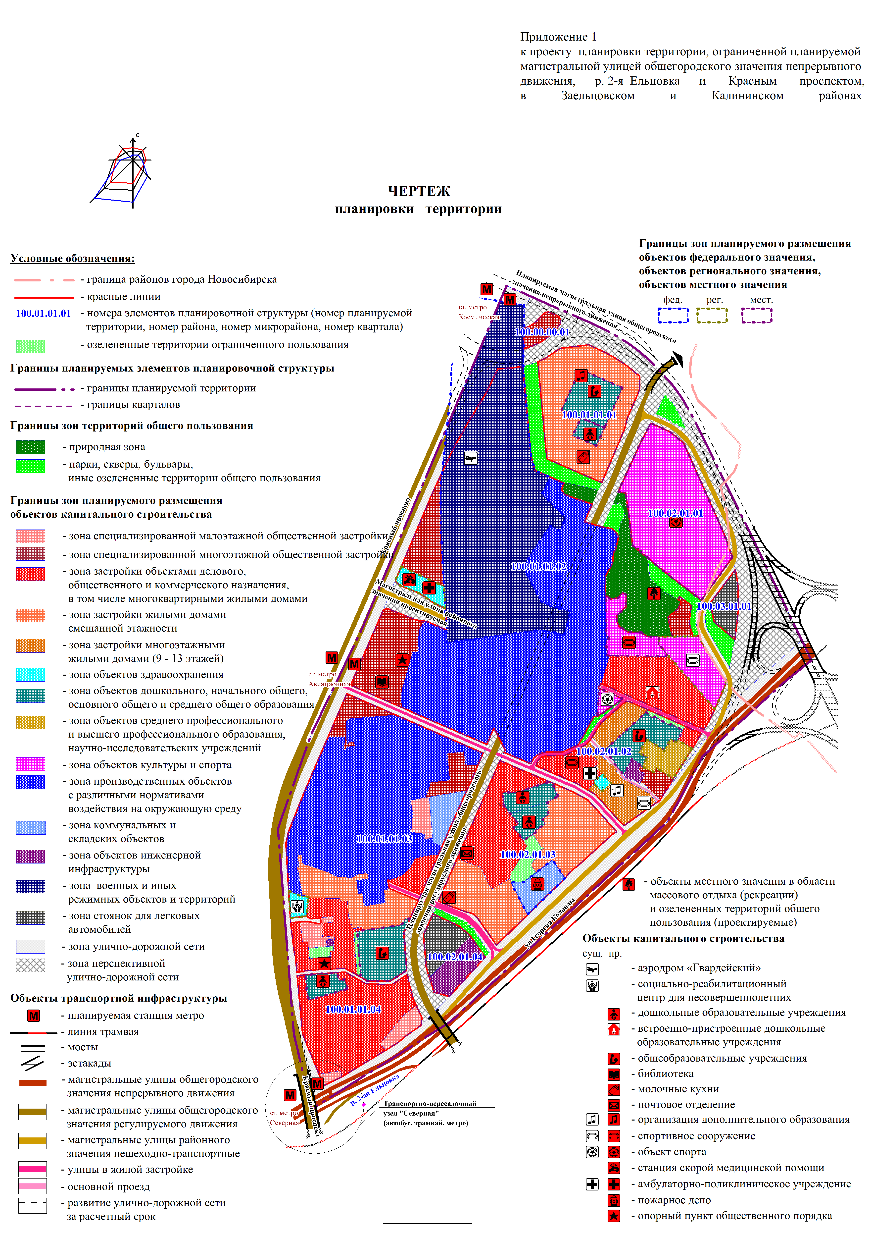 Аэропорт - ДСиА мэрии г. Новосибирска