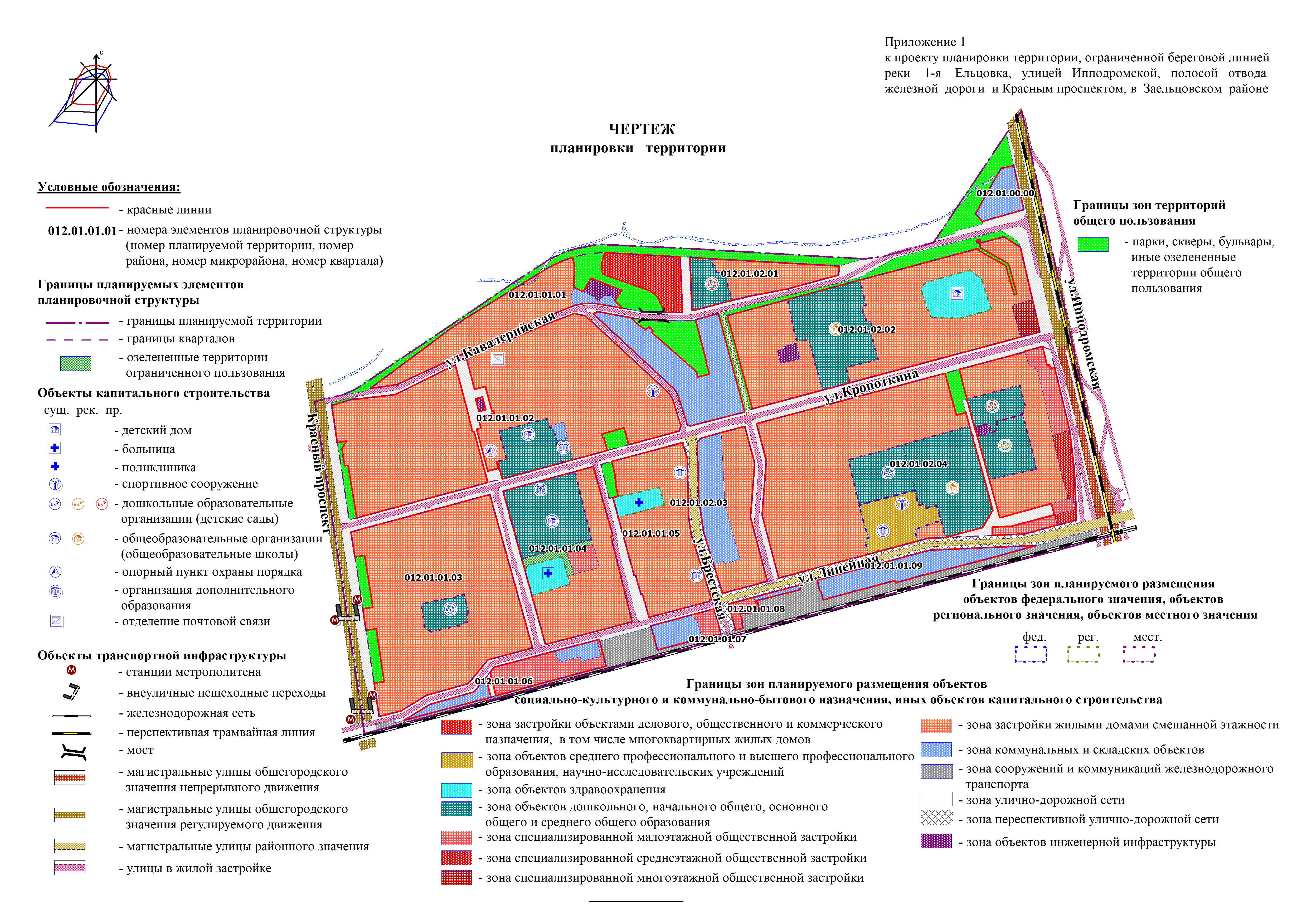 Кропоткина - ДСиА мэрии г. Новосибирска