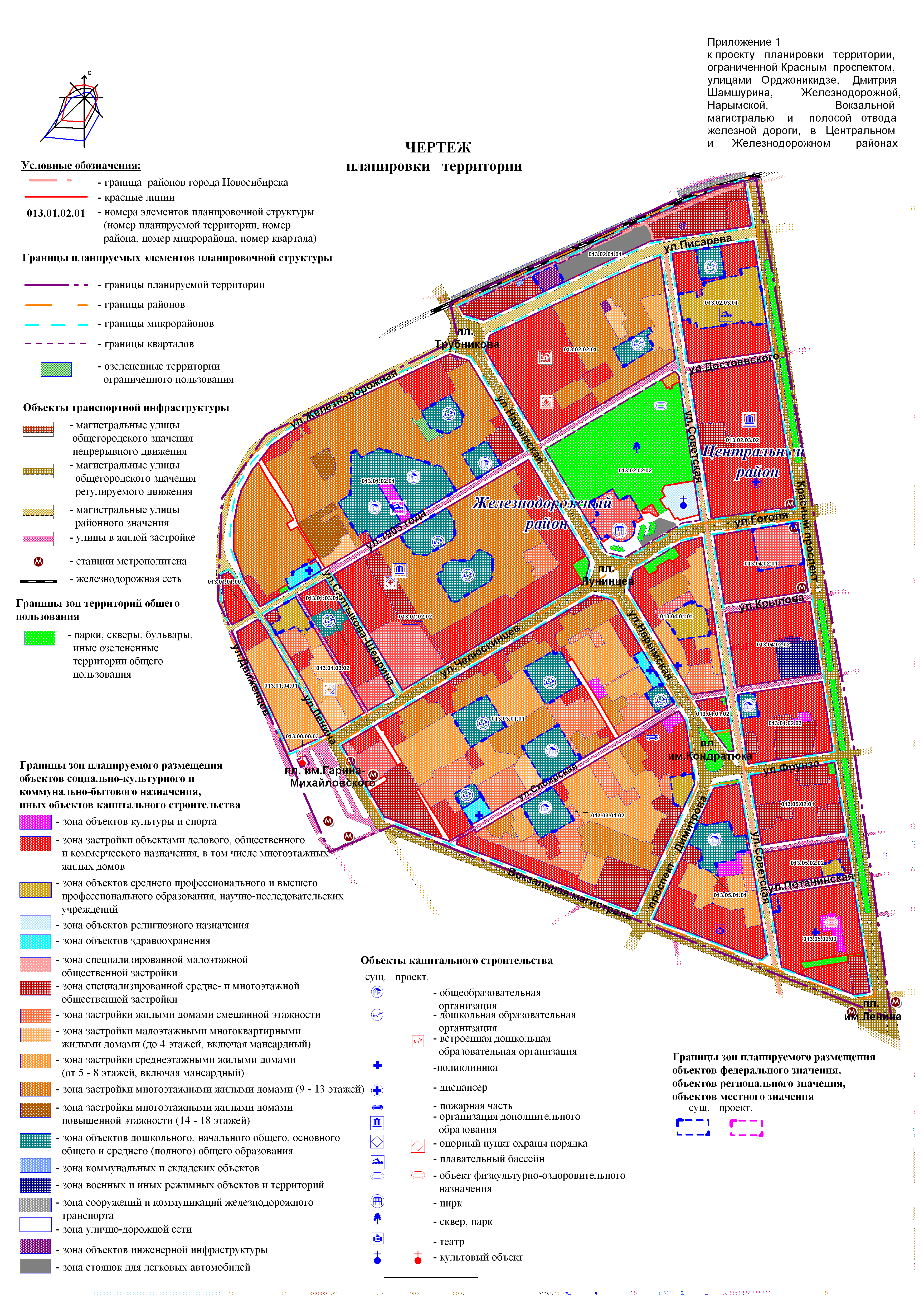 Нарымский - ДСиА мэрии г. Новосибирска