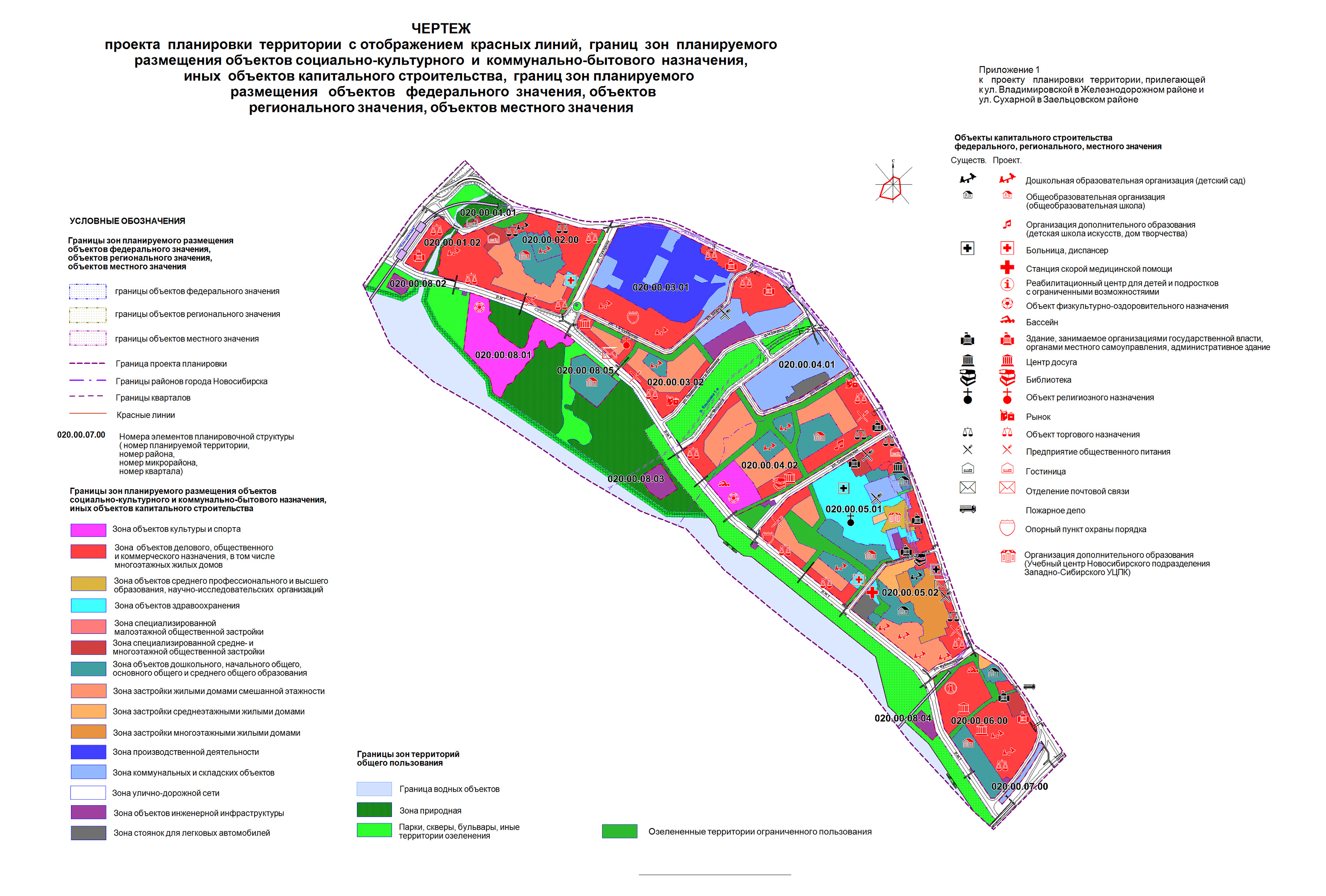 Дса новосибирск проект планировки