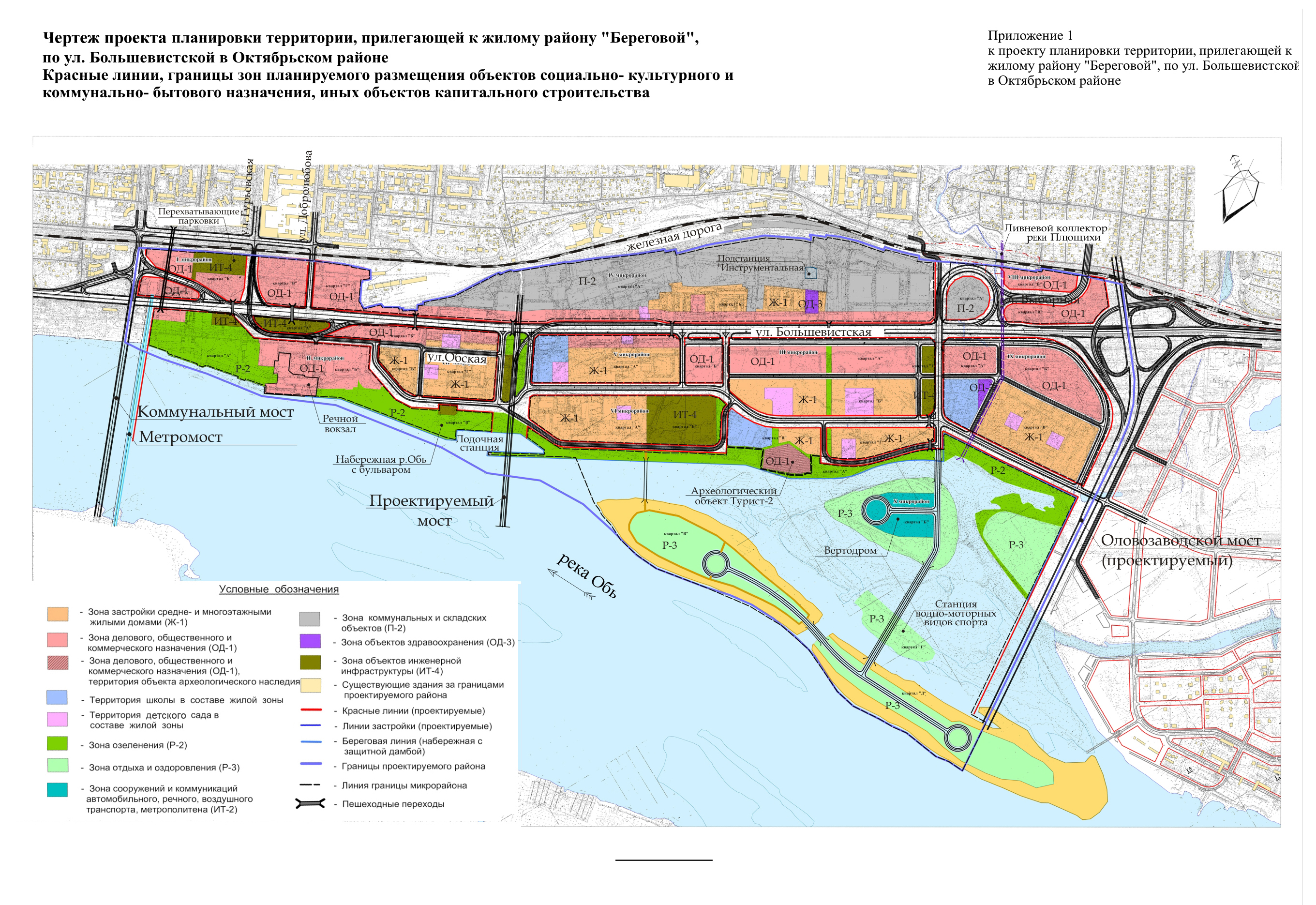 Проект планировки береговой Новосибирск