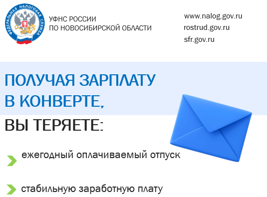 Легализация трудовых отношений