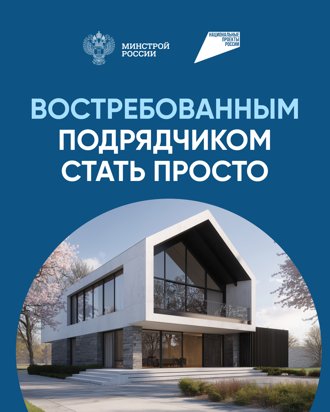 Тысячи подрядчиков строят с эскроу
