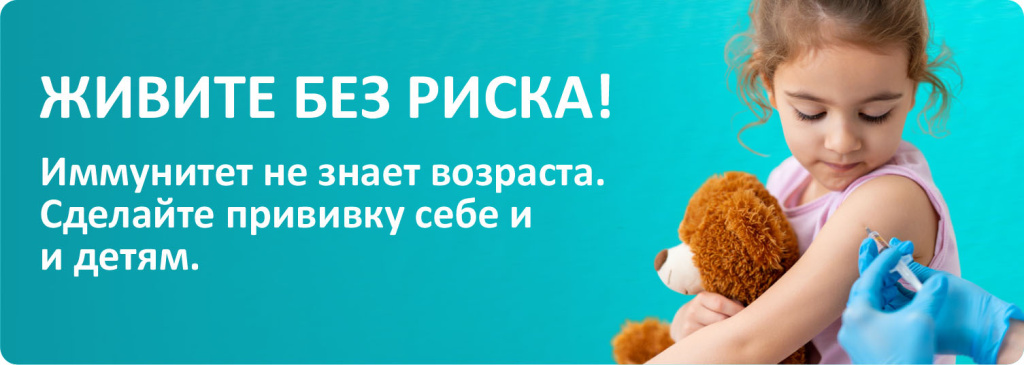 sdelat_privivku_v_krasnodare_kopiya.jpg